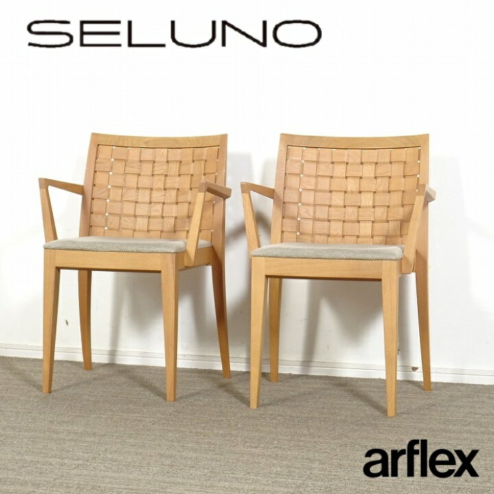楽天市場】【中古】【展示美品】arflex(アルフレックス) LUCA 12 