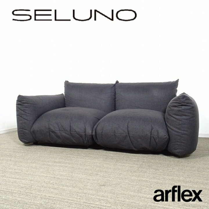 楽天市場】【中古】【展示美品】arflex(アルフレックス) MARENCO 
