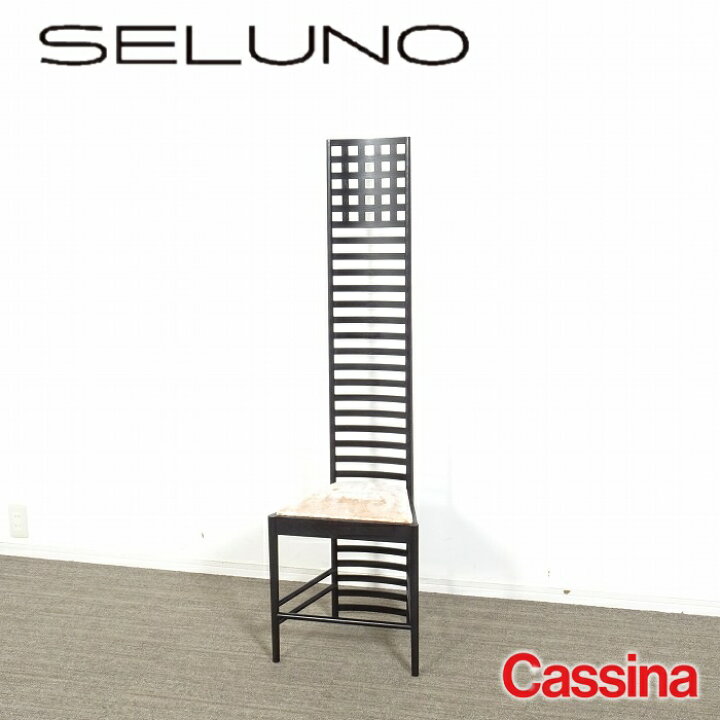 楽天市場】【中古】【展示美品】Cassina(カッシーナ) 292 HILL HOUSE,1 
