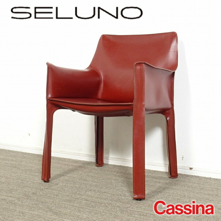 楽天市場】【中古】【展示美品】Cassina(カッシーナ) 413 CAB / キャブ 