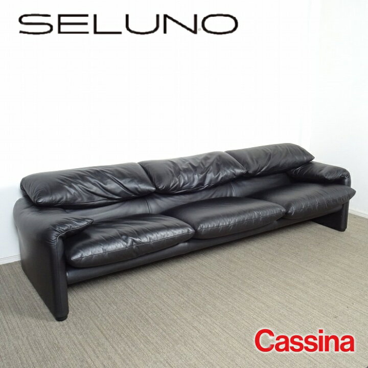 楽天市場】【中古】【展示超美品】 Cassina(カッシーナ) 675 MARALUNGA 