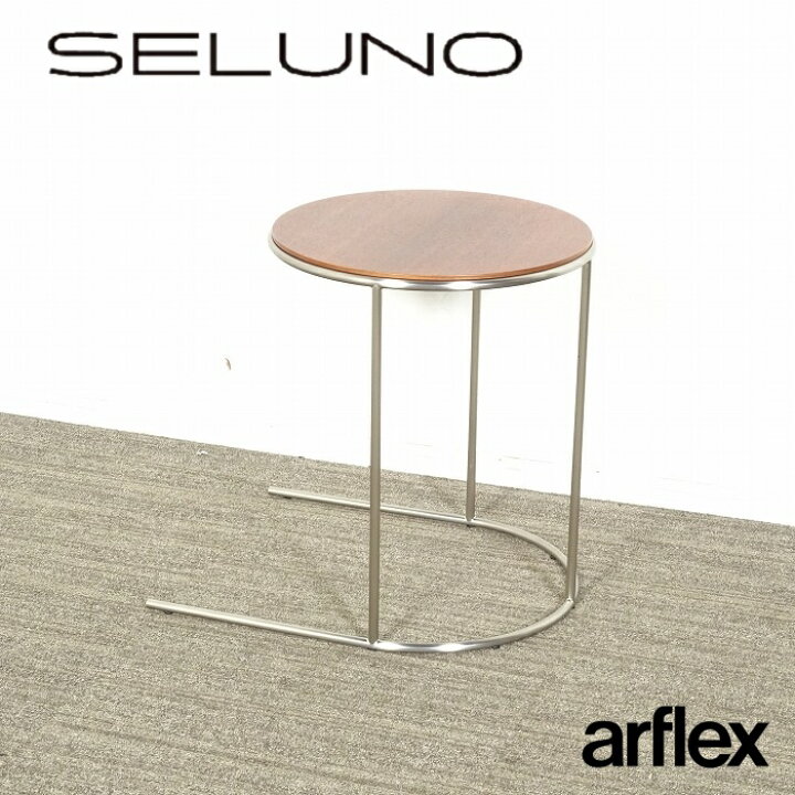 楽天市場】【中古】【展示美品】arflex(アルフレックス) TONDO  