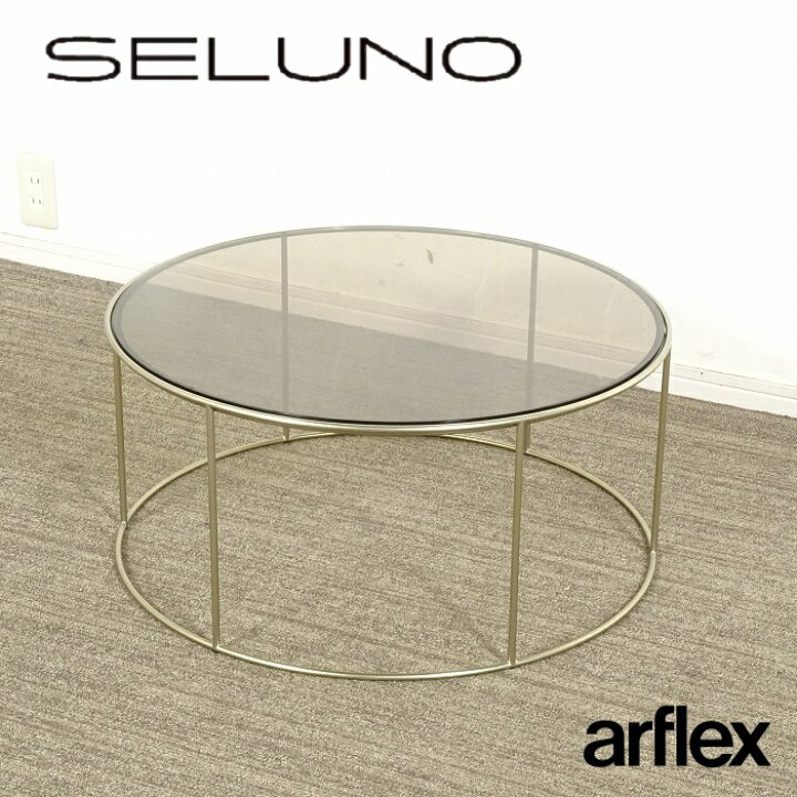 楽天市場】【中古】【展示超美品】arflex(アルフレックス) CLIPS  