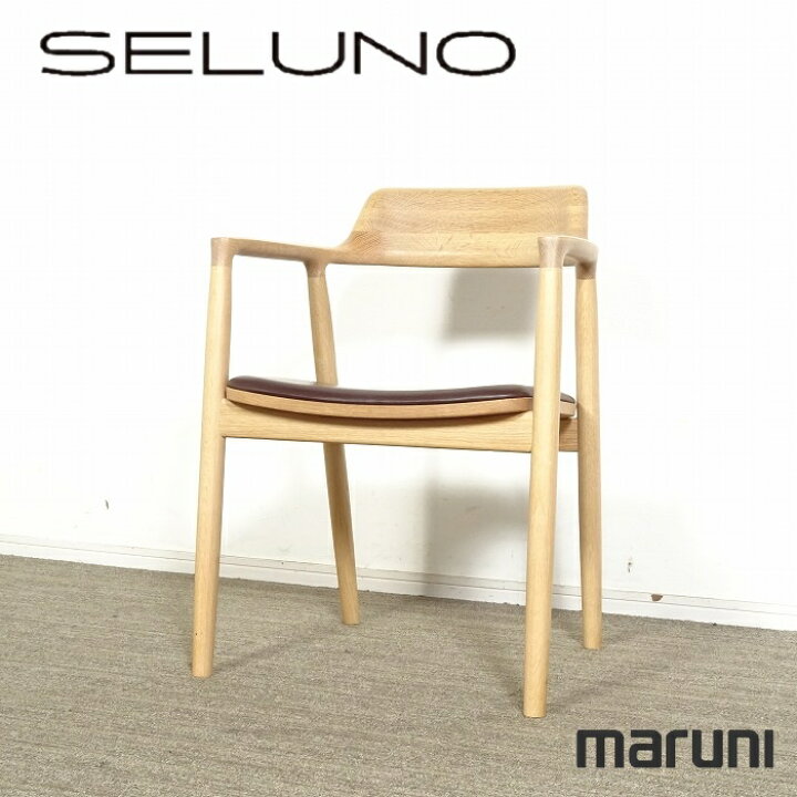 楽天市場】【中古】【展示美品】MARUNI(マルニ木工) HIROSHIMA 