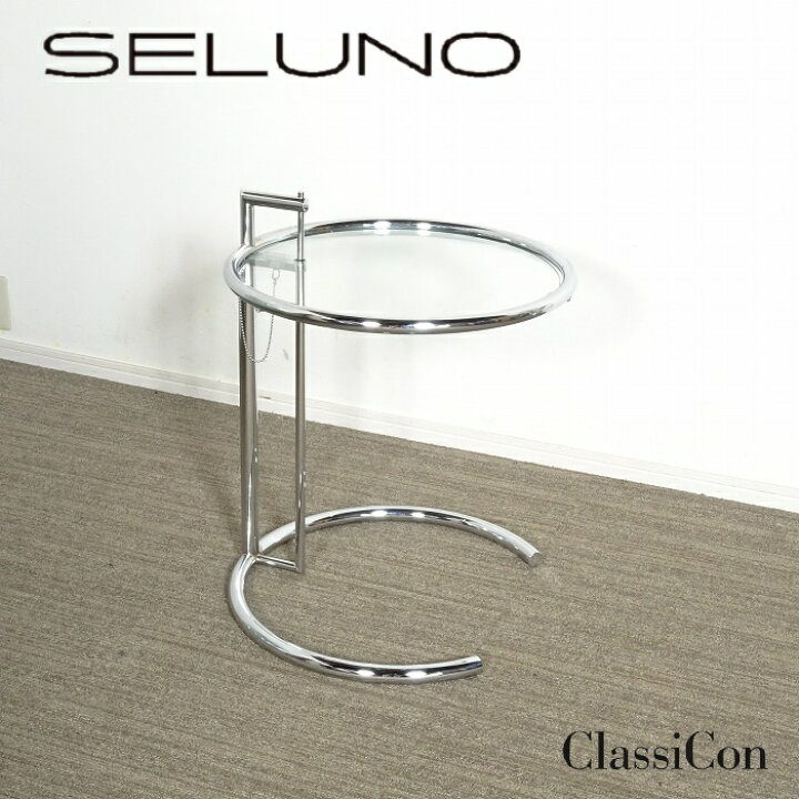 楽天市場】【中古】【展示良品】ClassiCon(クラシコン) Cassina ixc 