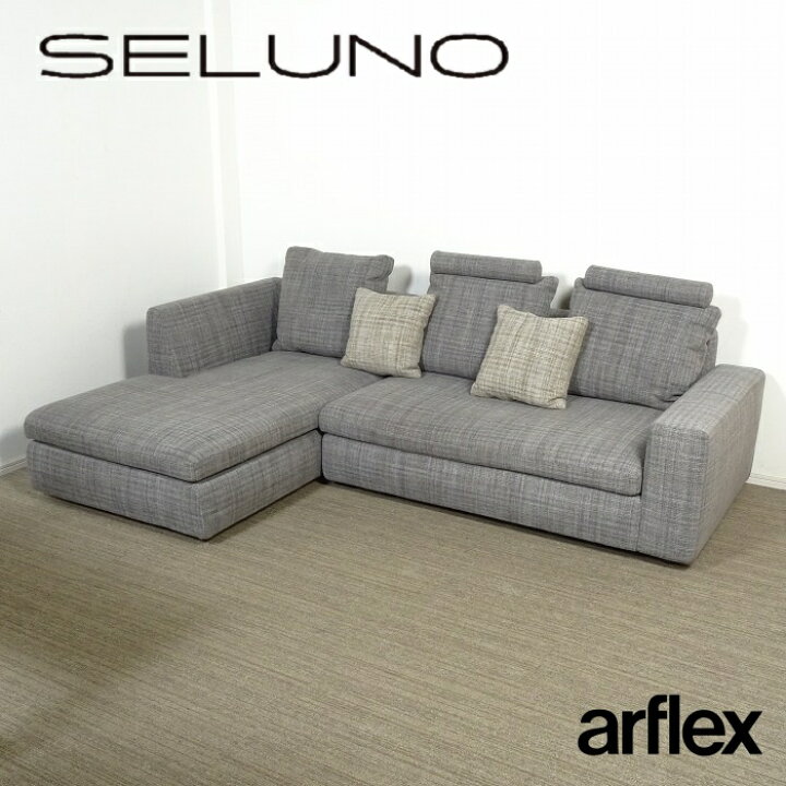 楽天市場】【中古】【展示美品】arflex(アルフレックス) SONA / ソーナ 