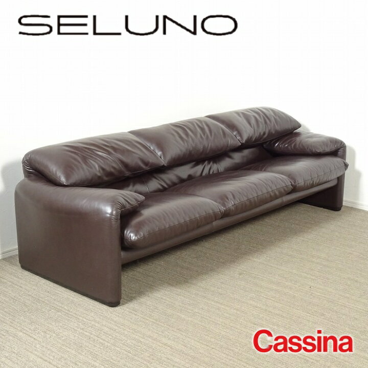 楽天市場】【中古】【展示美品】 Cassina(カッシーナ) 675 MARALUNGA 