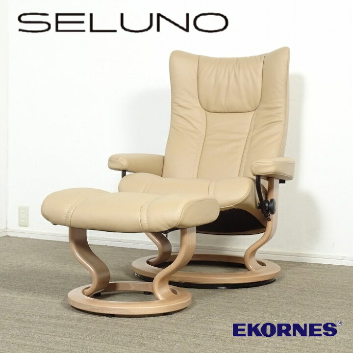 楽天市場】【新品未使用】EKORNES(エコーネス) Stressless / ストレス 