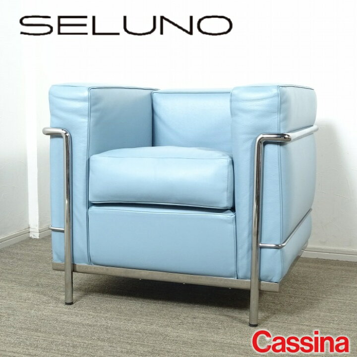 楽天市場】【中古】【展示超美品】Cassina(カッシーナ) LC2 / 1人掛け 
