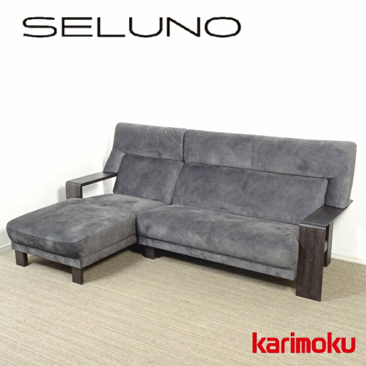 楽天市場】【中古】【展示良品】karimoku(カリモク家具) Chitano 