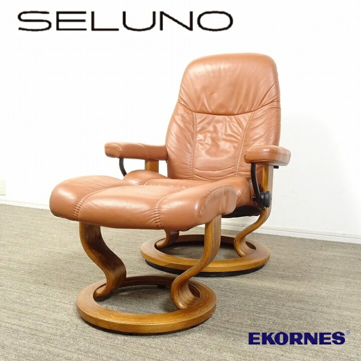 Ekornes/エコーネス コンサルS STRESSLESS ストレスレス チェア 