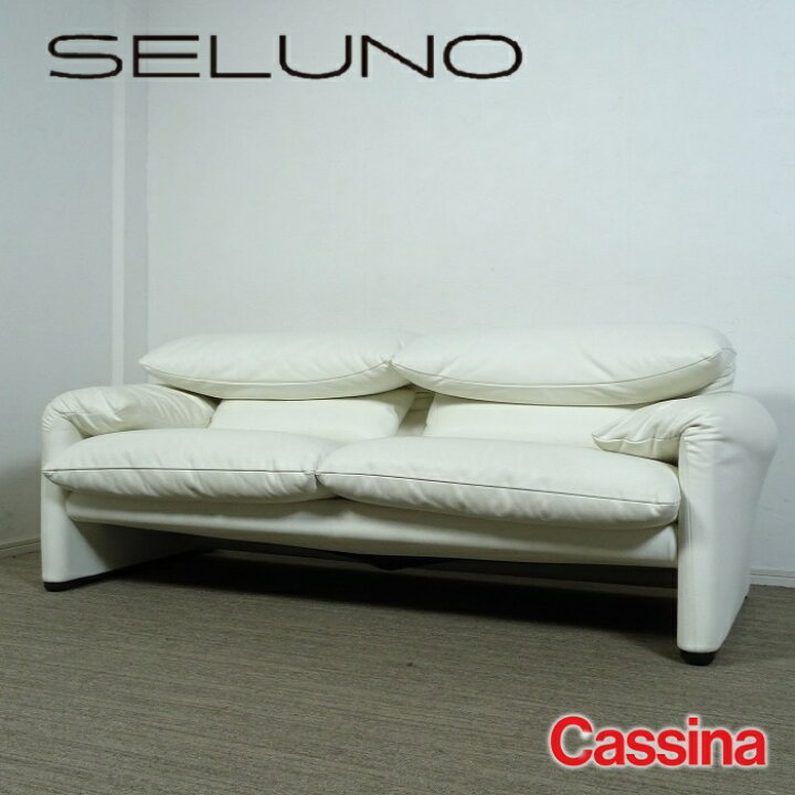 楽天市場】【中古】【展示超美品】Cassina(カッシーナ) 675 MARALUNGA 