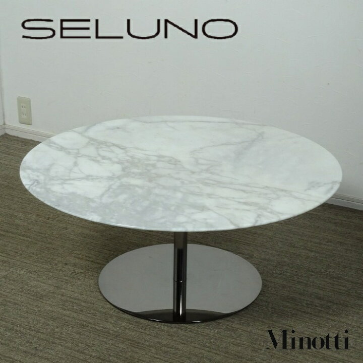 楽天市場】【中古】【展示美品】Minotti(ミノッティ) BELLAGIO 