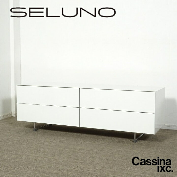 楽天市場】【中古】【展示美品】Cassina ixc.(カッシーナイクスシー 