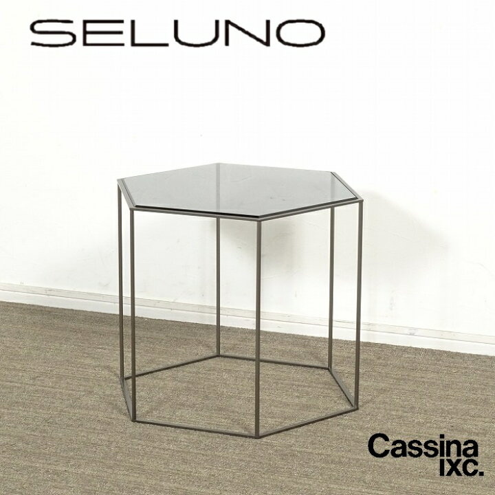 楽天市場】【中古】【展示美品】Cassina ixc.(カッシーナイクスシー 