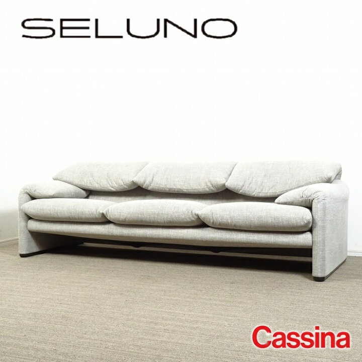 楽天市場】【中古】【展示美品】Cassina(カッシーナ) 675 MARALUNGA 