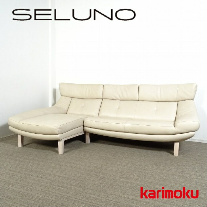 楽天市場】【中古】【展示美品】karimoku(カリモク家具) カウチソファ 