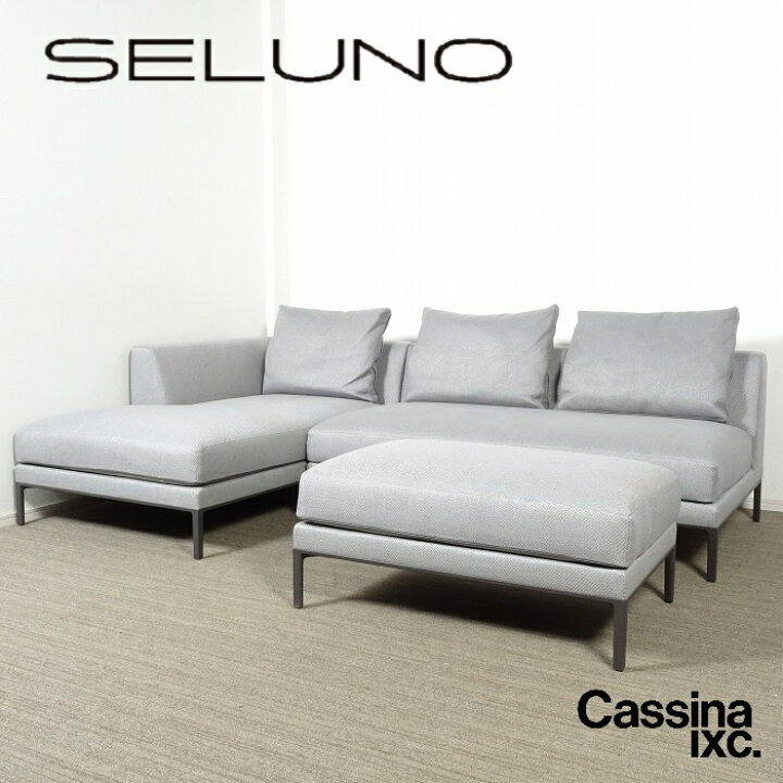 楽天市場】【中古】【展示美品】Cassina ixc.(カッシーナイクスシー 