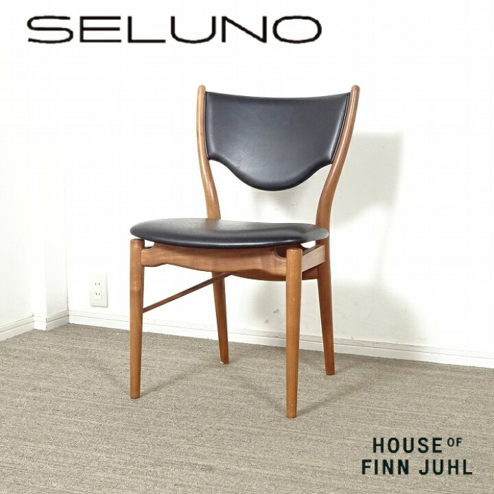 楽天市場】【中古】【展示品】HOUSE OF FINN JUHL(ハウス オブ 