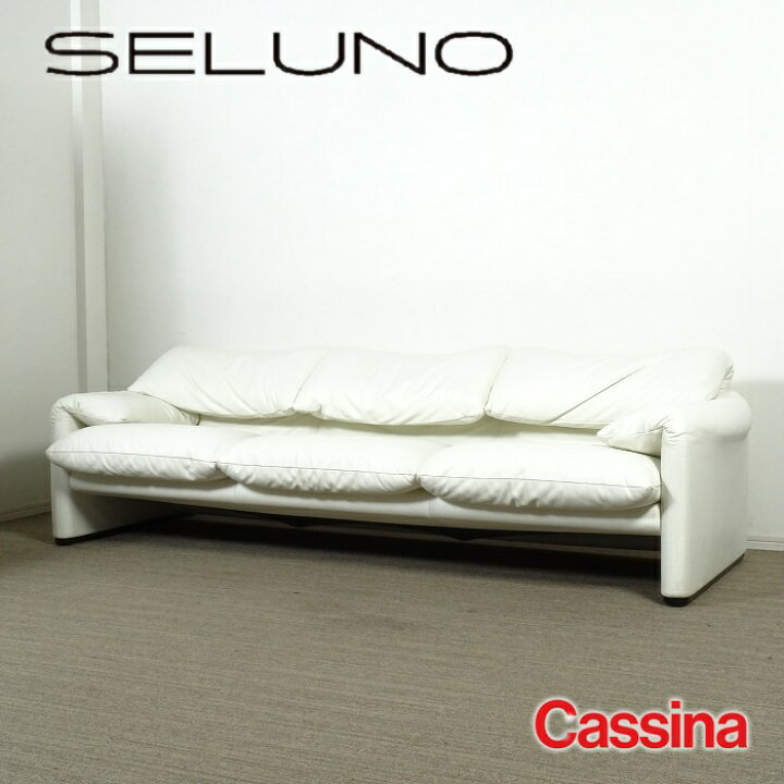 楽天市場】【中古】【展示美品】Cassina(カッシーナ) 675 MARALUNGA 