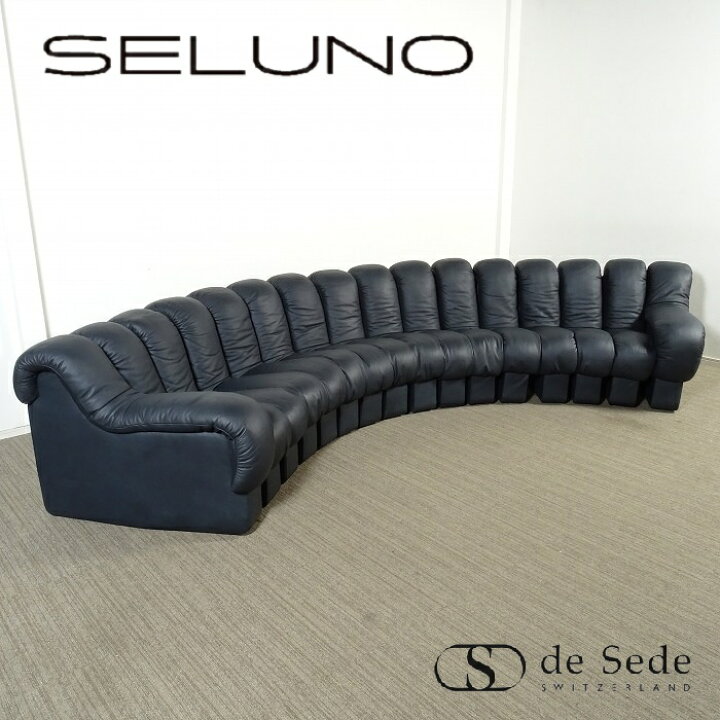 楽天市場】【中古】【展示美品】desede(デセデ) DS-600 スネークソファ 