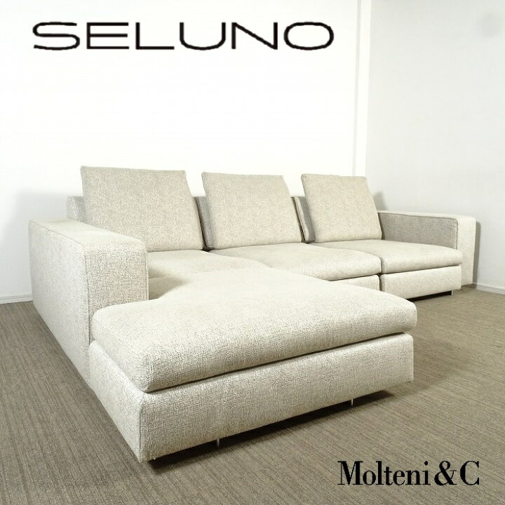 楽天市場】【中古】【展示美品】Molteni&C(モルテー二) TURNER 