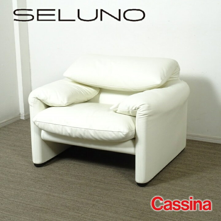 楽天市場】【中古】【展示美品】Cassina(カッシーナ) 675 MARALUNGA 
