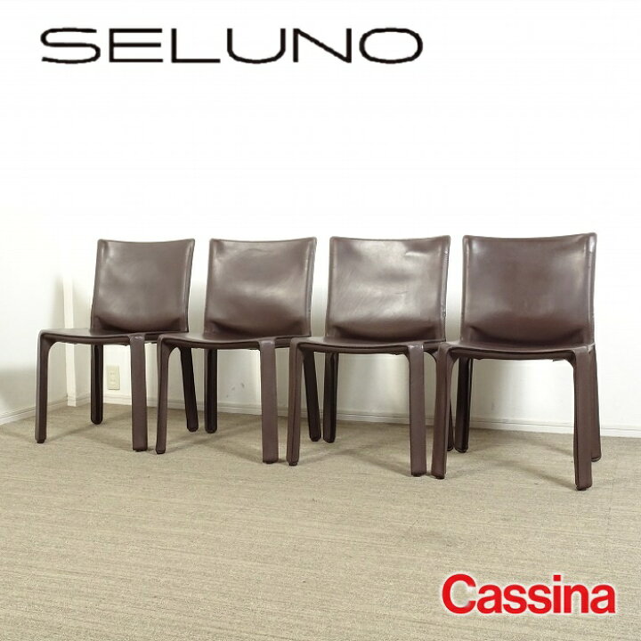 楽天市場】【中古】【展示良品】Cassina(カッシーナ) 412 CAB / キャブ 