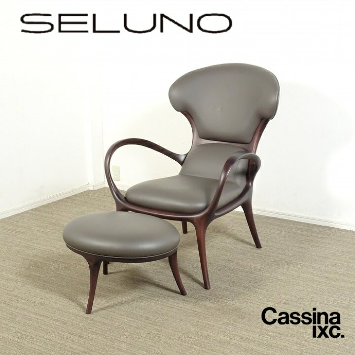 楽天市場】【中古】【展示超美品】Cassina ixc.(カッシーナイクスシー 