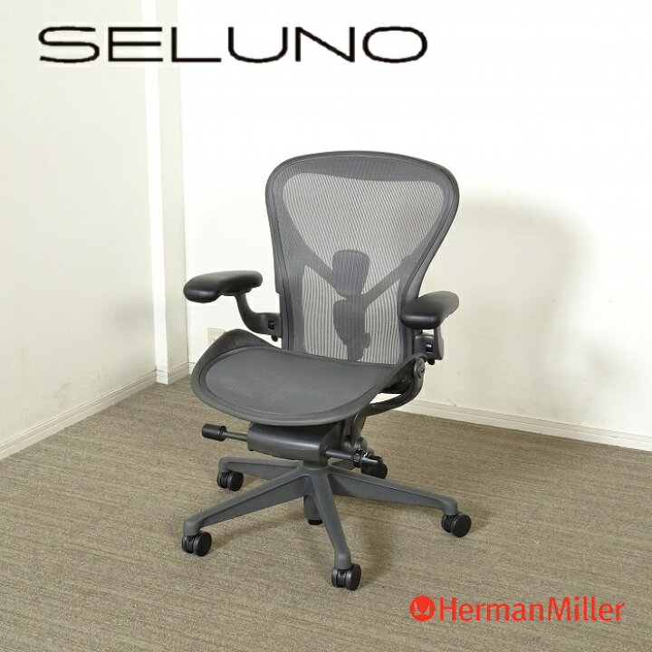 楽天市場】【中古】【展示美品】Herman Miller(ハーマンミラー 