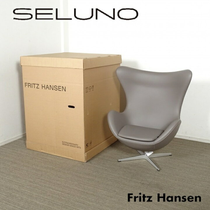 楽天市場】【新品未使用】FRITZ HANSEN(フリッツハンセン) EGG 