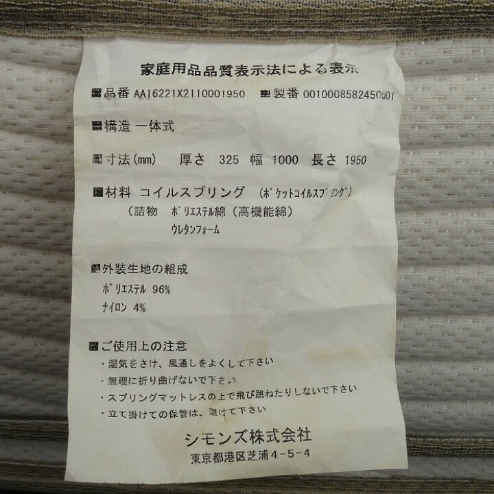 楽天市場】【中古】【展示良品】arflex(アルフレックス) ALAMANDA 05 