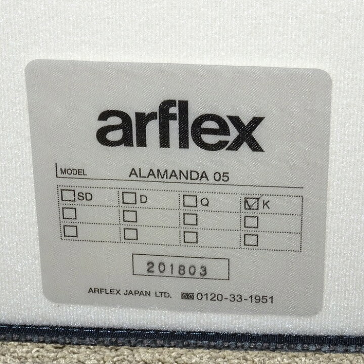 楽天市場】【中古】【展示良品】arflex(アルフレックス) ALAMANDA 05 