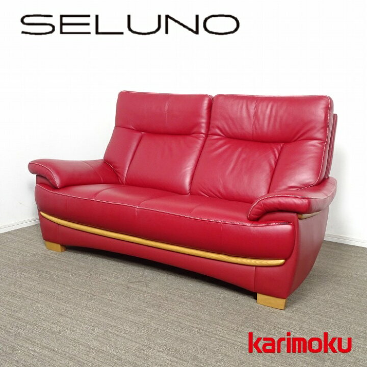 楽天市場】【中古】【展示美品】karimoku(カリモク家具) Chitano  