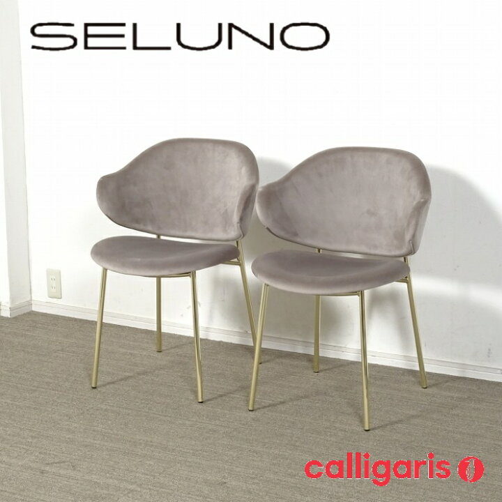 楽天市場】【中古】【展示美品】Calligaris (カリガリス) HOLLY 