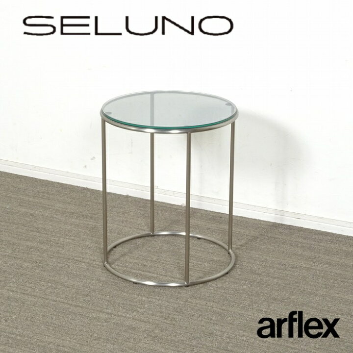 楽天市場】【中古】【展示良品】arflex(アルフレックス) TONDO 