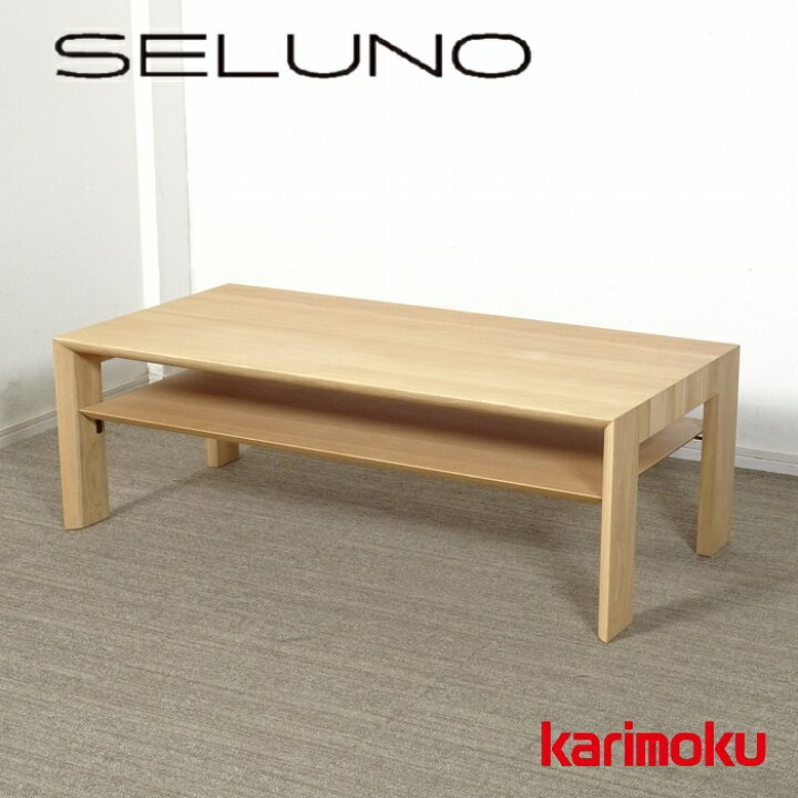 楽天市場】【中古】【展示良品】karimoku(カリモク家具) リビング 