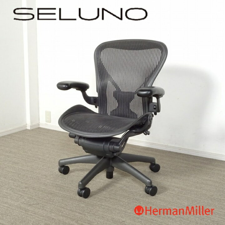 楽天市場】【中古】【展示良品】Herman Miller(ハーマンミラー 