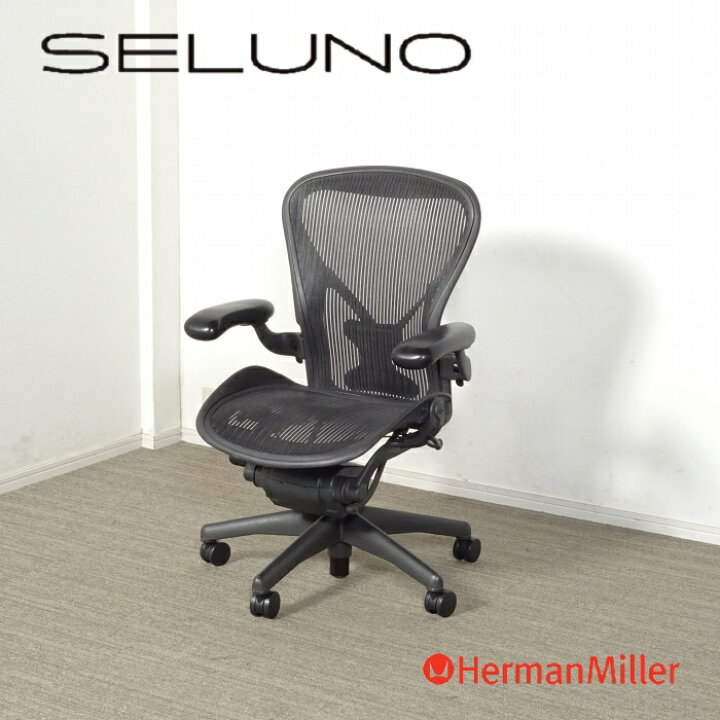 楽天市場】【中古】【展示良品】Herman Miller(ハーマンミラー 
