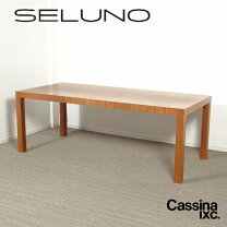 楽天市場】カッシーナ ダイニング テーブル（インテリア・寝具・収納 