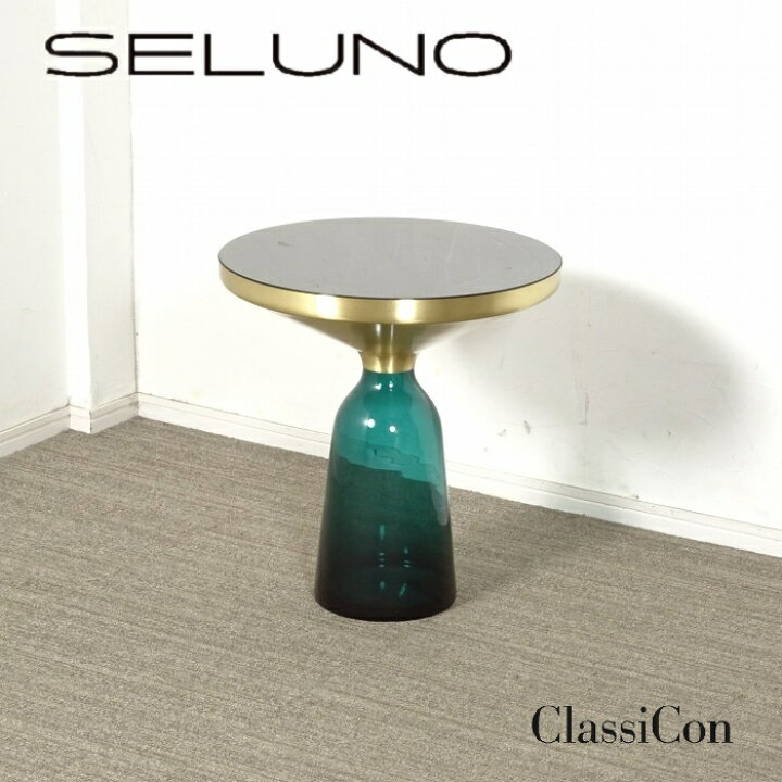楽天市場】【中古】【展示美品】ClassiCon(クラシコン) Bell / ベル 