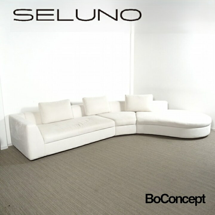 楽天市場】【中古】【展示良品】BoConcept(ボーコンセプト) Bergamo 