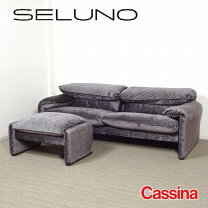 楽天市場】カッシーナ cassina（ソファ・ソファベッド｜インテリア 