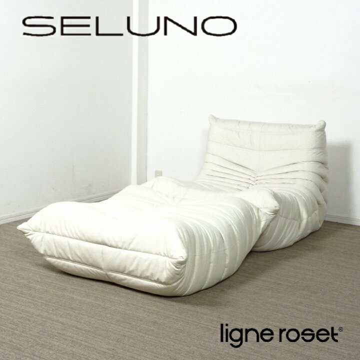 楽天市場】【中古】【展示超美品】Ligne Roset(リーンロゼ) TOGO 