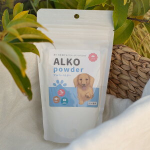 関節ケアケアサプリ ALKO Powder(アルコパウダー) 120g 公式ショップ コラーゲンパウダー フィッシュコラーゲン100% シニア 老犬 スポーティドッグ 関節 骨 皮膚 被毛