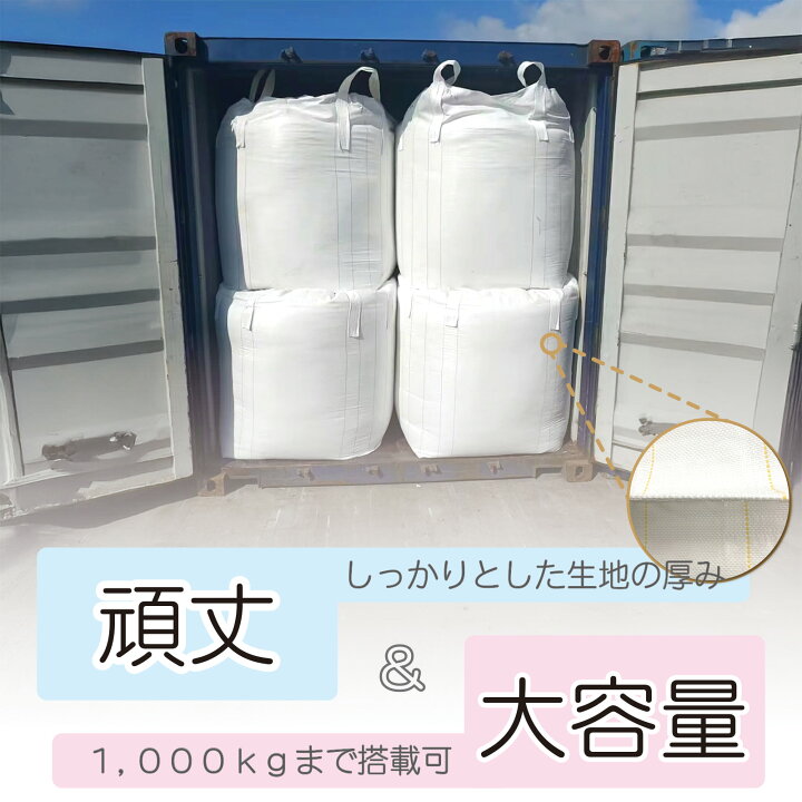 楽天市場】フレコンバッグ 角型 【5枚セット】 100×100×120cm 上部全開 