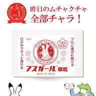 【公式】アスガール 顆粒 累計販売350万包突破! パントテン酸カルシウム オルニチン 肝臓 9種 アミノ酸配…