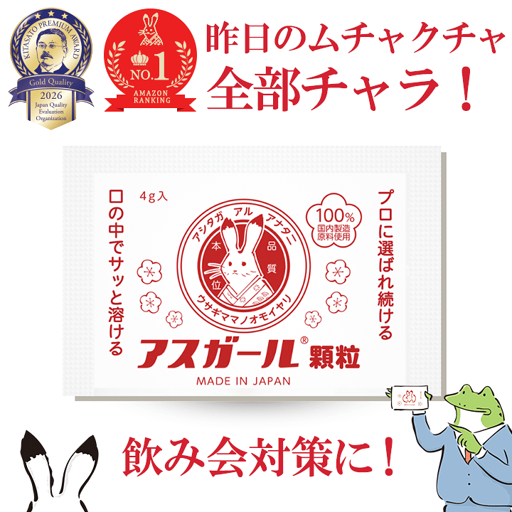 楽天市場】【公式】アスガール 顆粒 累計販売350万包突破! パントテン