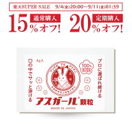 [通常購入15%OFF! 定期購入20%OFF! 9/4 20:00～9/11 1:59]【公式】アスガール顆粒 パントテン酸カルシウ…