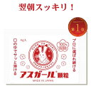 【公式】アスガール顆粒 オルニチン サプリメント 翌朝スッキリ 9種アミノ酸配合 顆粒 ライム味 栄養補助食品 送料無…